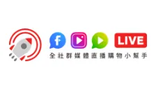 168全社群媒體直播收單系統